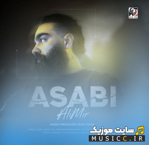دانلود اهنگ علی میر عصبی «Ali Mir» + کیفیت 320